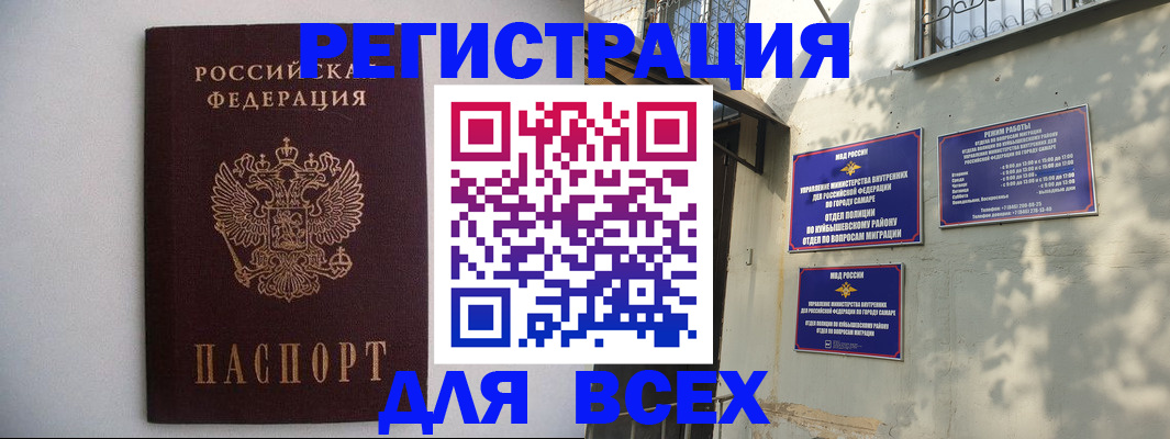 прописка для военкомата в Кировграде