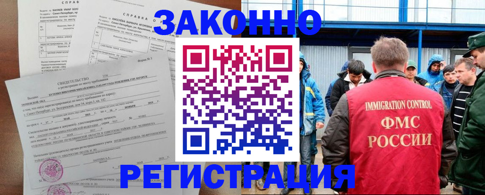 временная регистрация в квартире в Кировграде