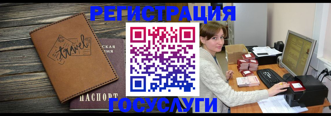 прописка ребенка в Кировграде